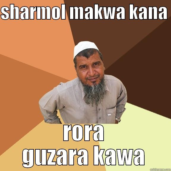 funny animation - SHARMOL MAKWA KANA  RORA GUZARA KAWA Ordinary Muslim Man