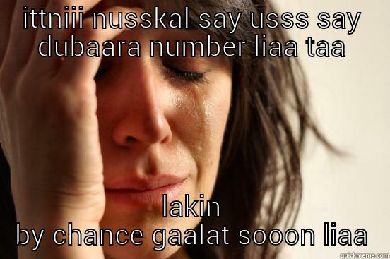 ITTNIII NUSSKAL SAY USSS SAY DUBAARA NUMBER LIAA TAA LAKIN BY CHANCE GAALAT SOOON LIAA First World Problems